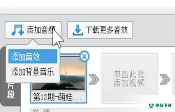 爱剪辑官方版下载