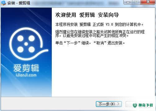爱剪辑最新下载