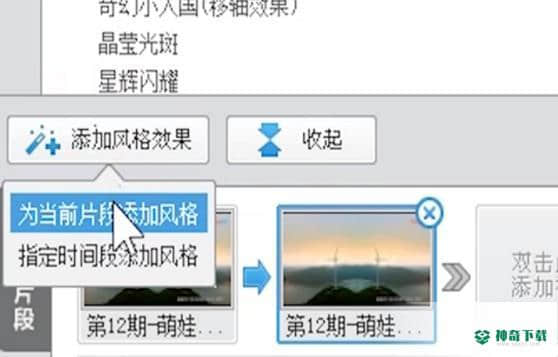 爱剪辑官方版下载