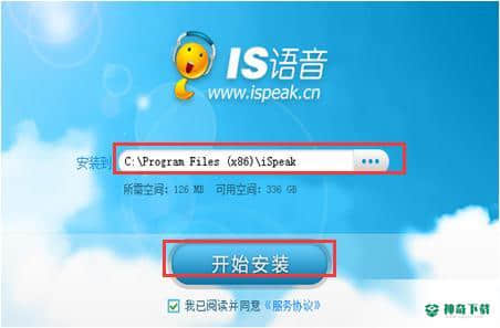 IS语音官方版最新下载