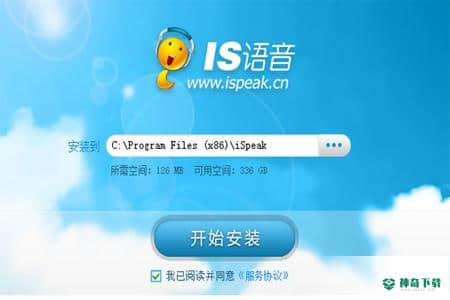 IS语音下载