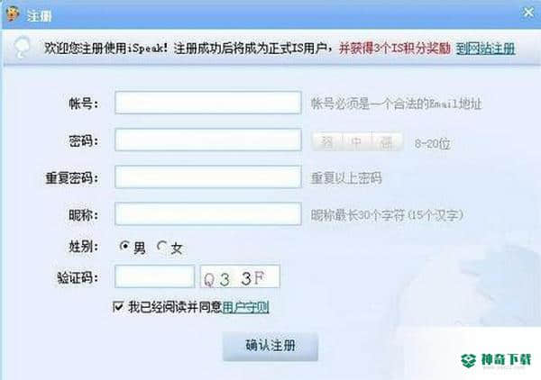 IS语音官方版最新下载