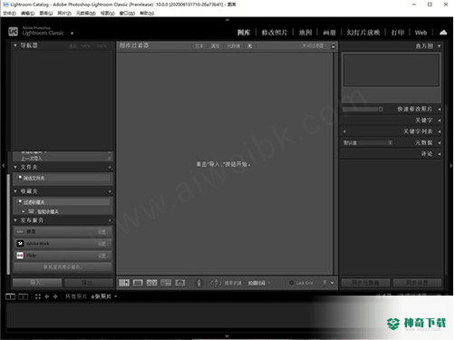 lightroom classic 2021