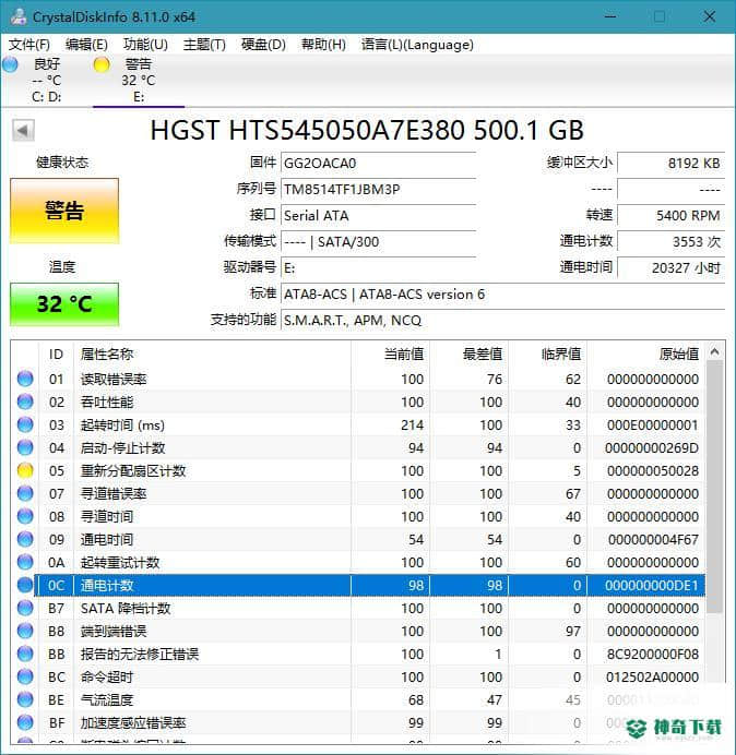 CrystalDiskInfo
