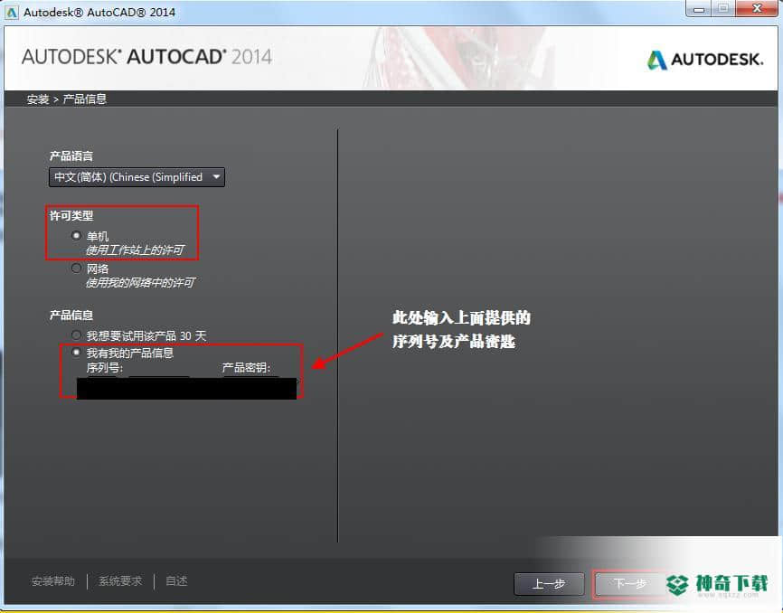 AutoCAD2014下载