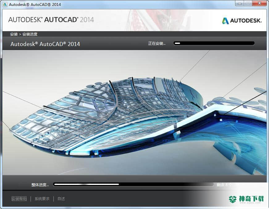 AutoCAD2014正式版下载
