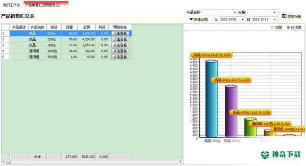 开博送货单管理官方版最新下载(网络云版)