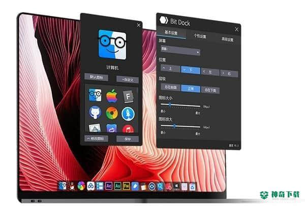BitDock比特工具栏