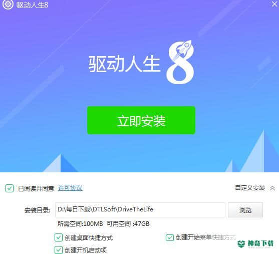 驱动人生下载