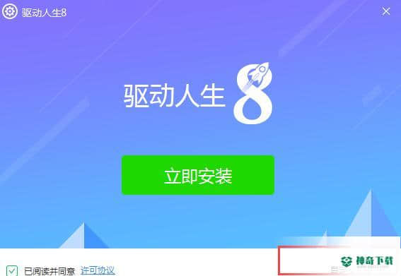 驱动人生