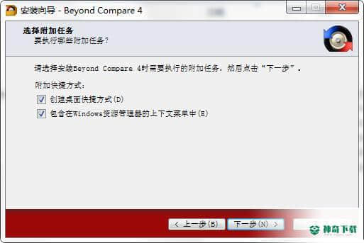 Beyond Compare免费版最新下载