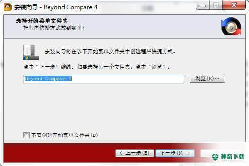 Beyond Compare免费版最新下载