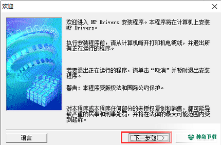 佳能mp288打印机驱动