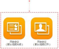 瞩目视频会议PC端官方版下载