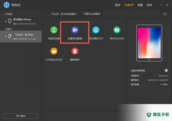 果备份最新下载
