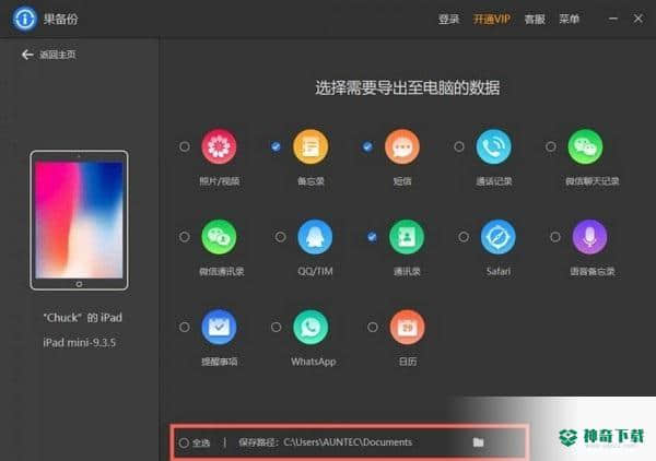 果备份