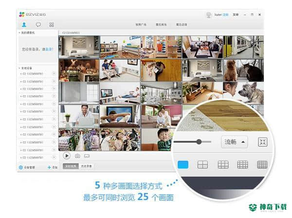 萤石工作室官方版下载