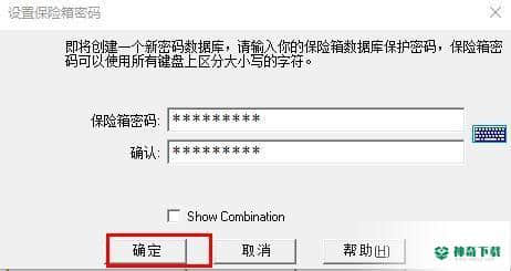 密码管理
