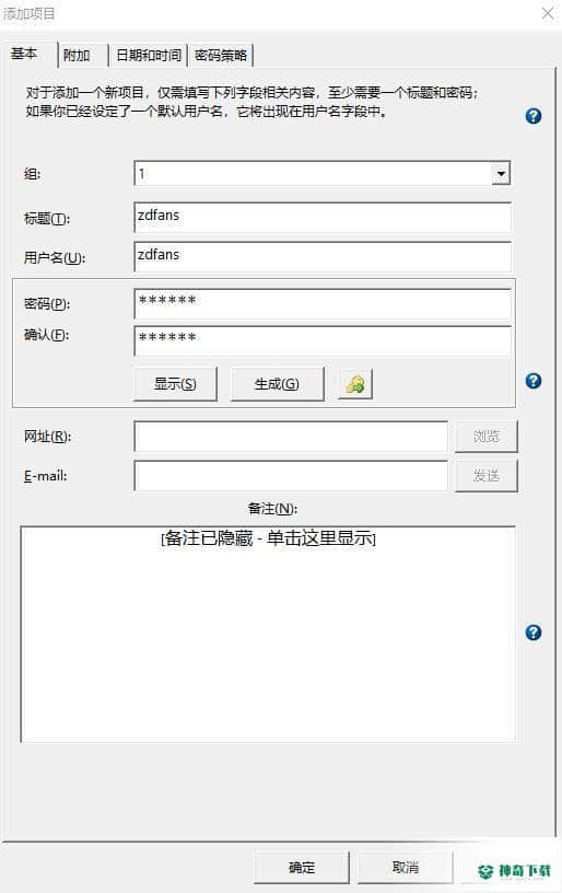 密码管理中文版最新下载(KeePass Password Safe)