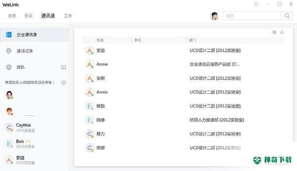 华为云WeLink