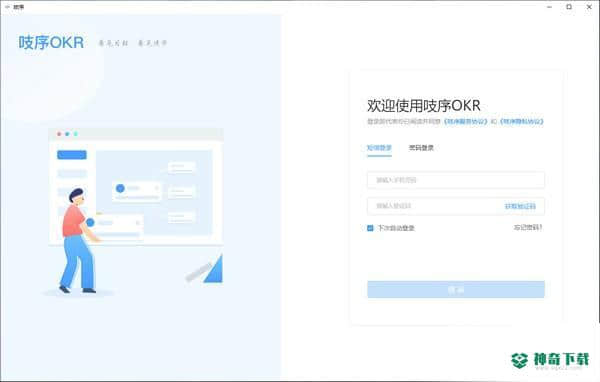 吱序