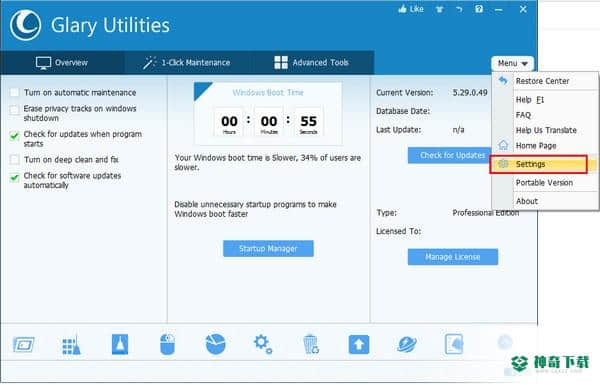 Glary Utilities Pro免费版下载