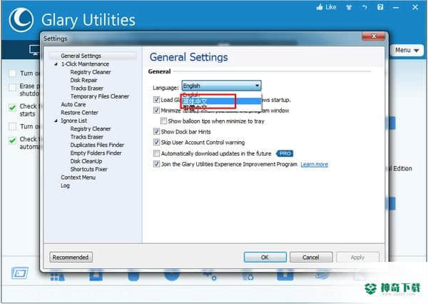 Glary Utilities Pro最新版本下载