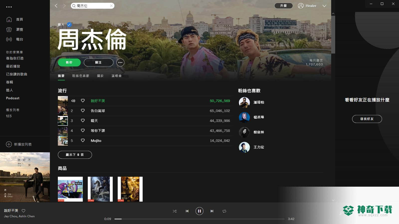 Spotify