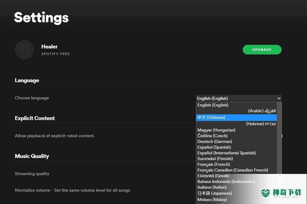 Spotify纯净电脑端官方最新版下载