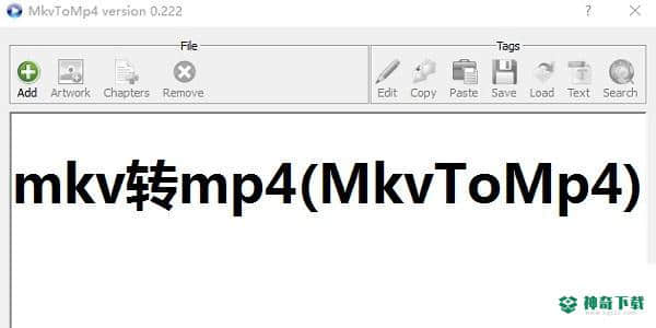 mkv转mp4