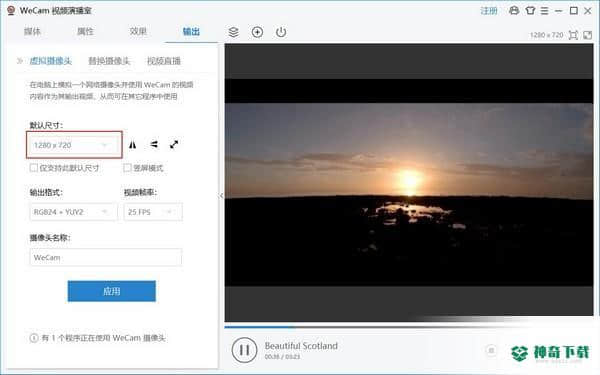WeCam最新版下载(视频演播室)