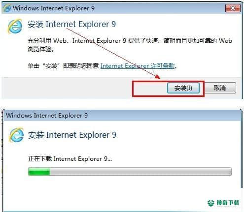 Internet Explorer 8官方中文版最新下载