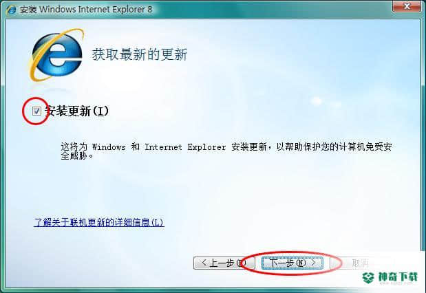 Internet Explorer 8官方中文版最新下载