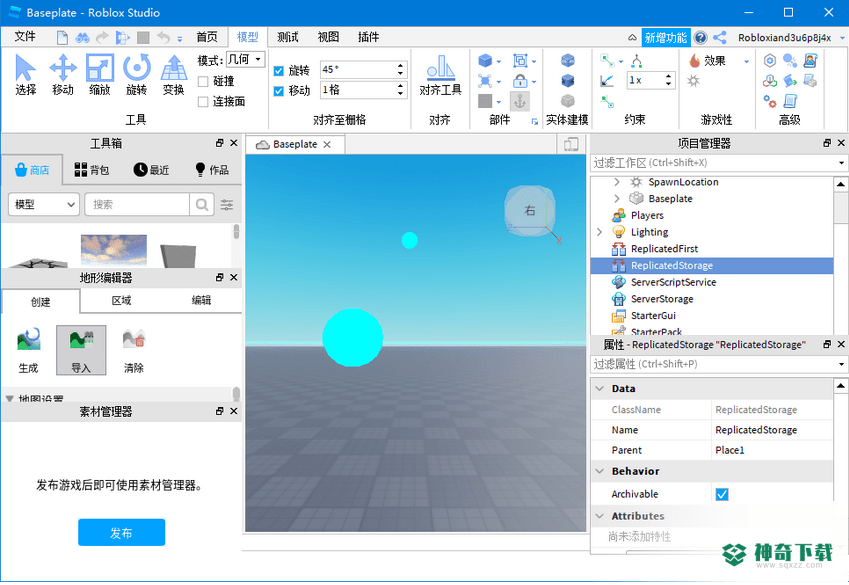Roblox Studio