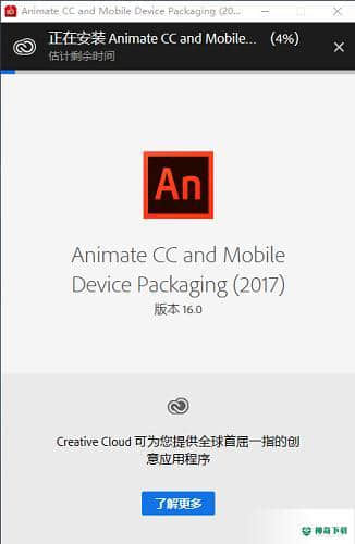 Adobe Animate CC 2017正式版最新下载