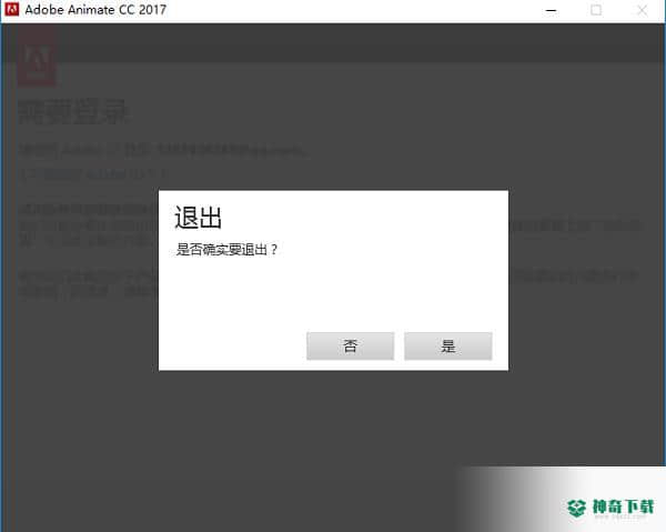 Adobe Animate CC 2017