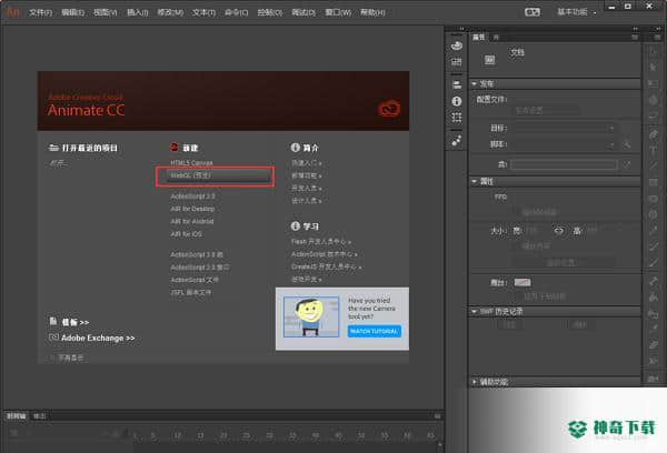 Adobe Animate CC 2017正式版下载