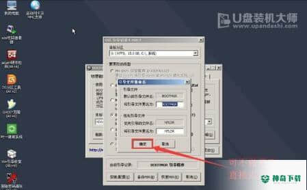 BOOTICE中文版下载