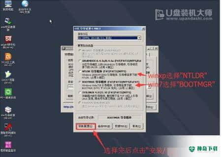 BOOTICE中文版下载