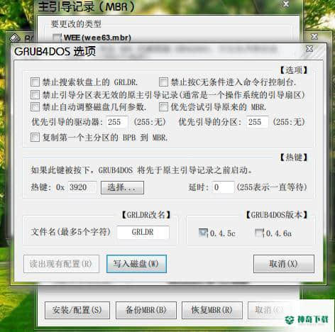 BOOTICE最新下载