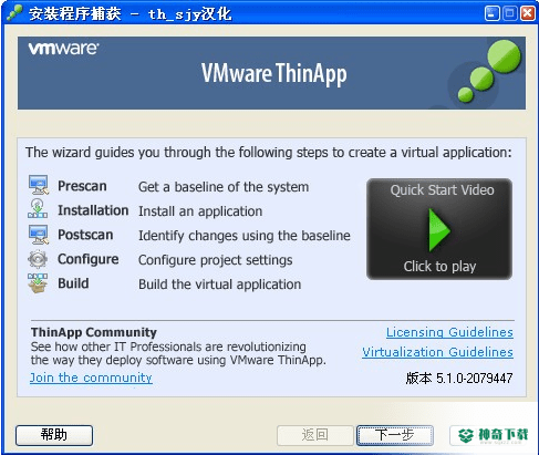 VMware Thin