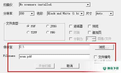 惠普扫描最新版下载(HPSimpleScan)