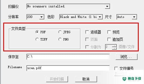 惠普扫描最新版下载(HPSimpleScan)
