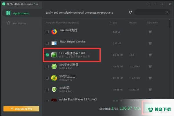DoYourData Uninstaller下载