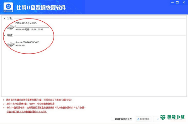 比特数据恢复