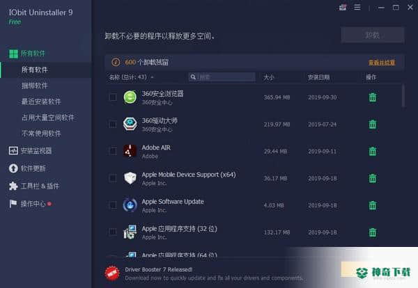 Iobit Uninstaller