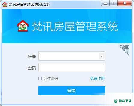 梵讯房屋管理系统