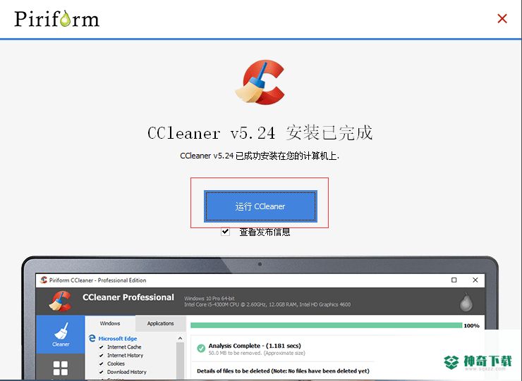 系统优化工具最新下载