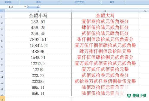 Excel教程：如何在Excel中自动生成人民币大写