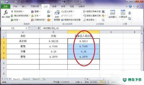怎样在Excel中插入函数《ROUND函数》